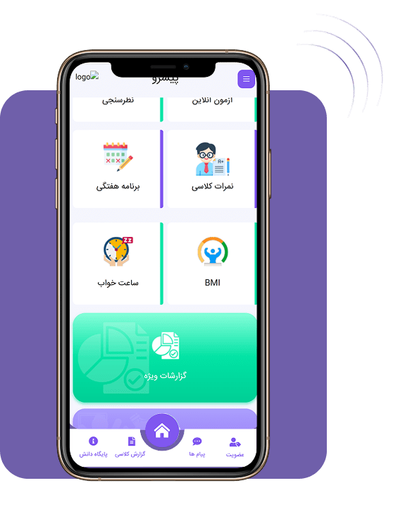 مسیربرتر