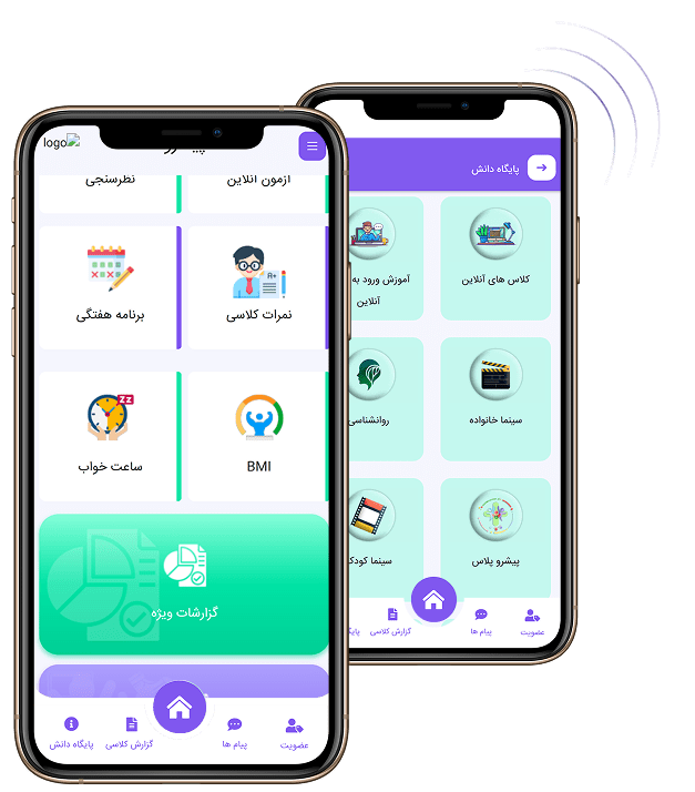 اپلیکیشن مسیر برتر