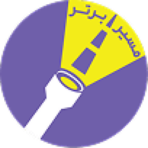 مسیربرتر